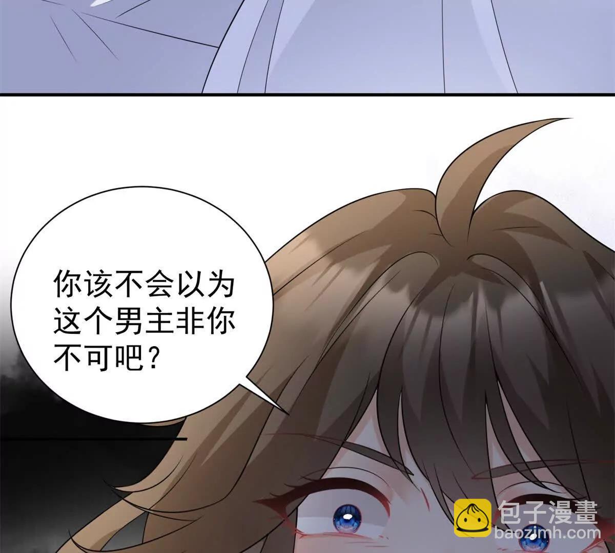 今天總裁改了沒 - 第24話 練小號(1/3) - 1