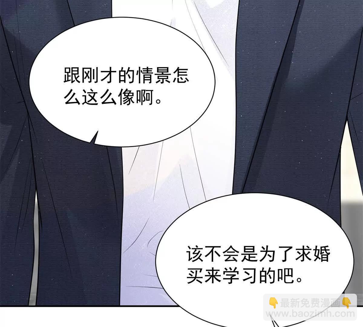 今天總裁改了沒 - 第26話 百口莫辯(1/3) - 8