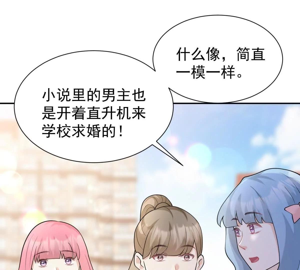 今天總裁改了沒 - 第26話 百口莫辯(1/3) - 6