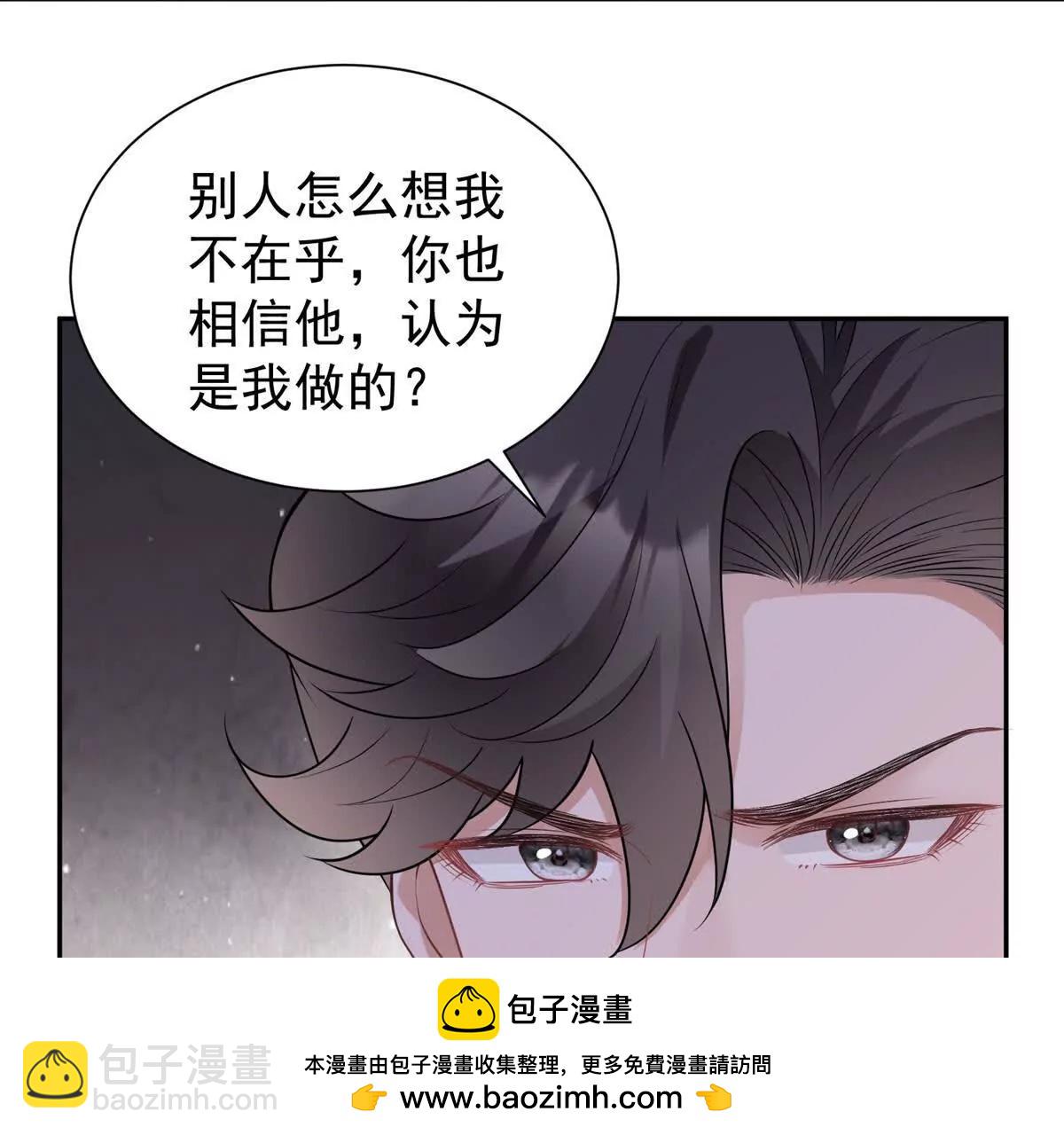 今天總裁改了沒 - 第26話 百口莫辯(1/3) - 2