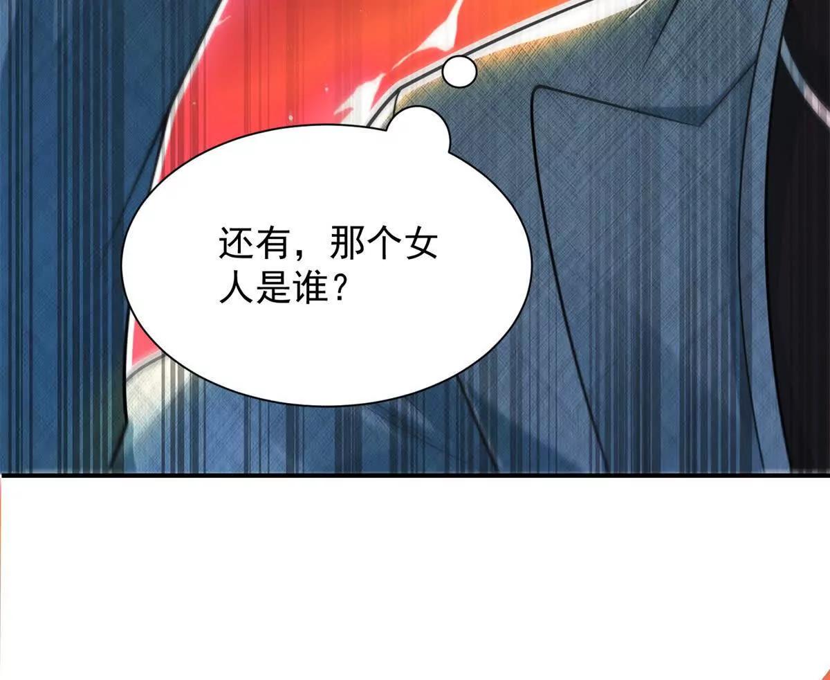 今天總裁改了沒 - 第2話 你是誰？(1/3) - 1