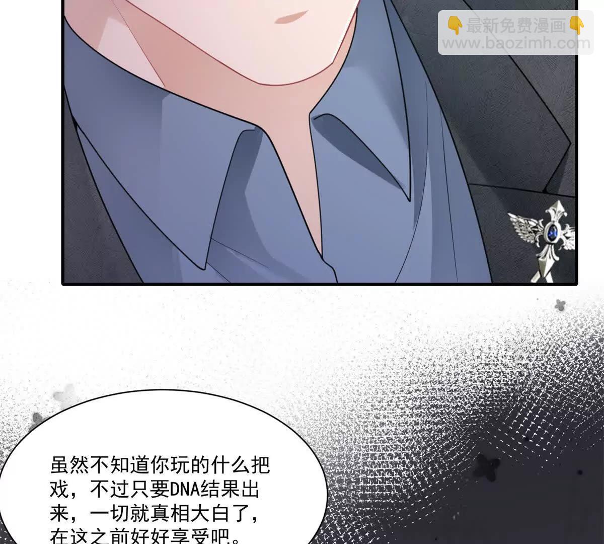 今天總裁改了沒 - 第32話 風水輪流轉(1/2) - 3