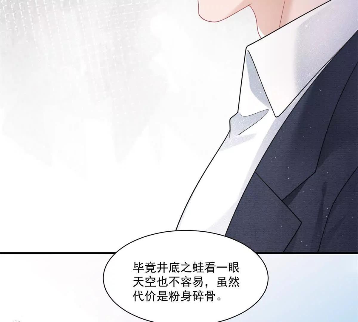 今天總裁改了沒 - 第32話 風水輪流轉(1/2) - 5