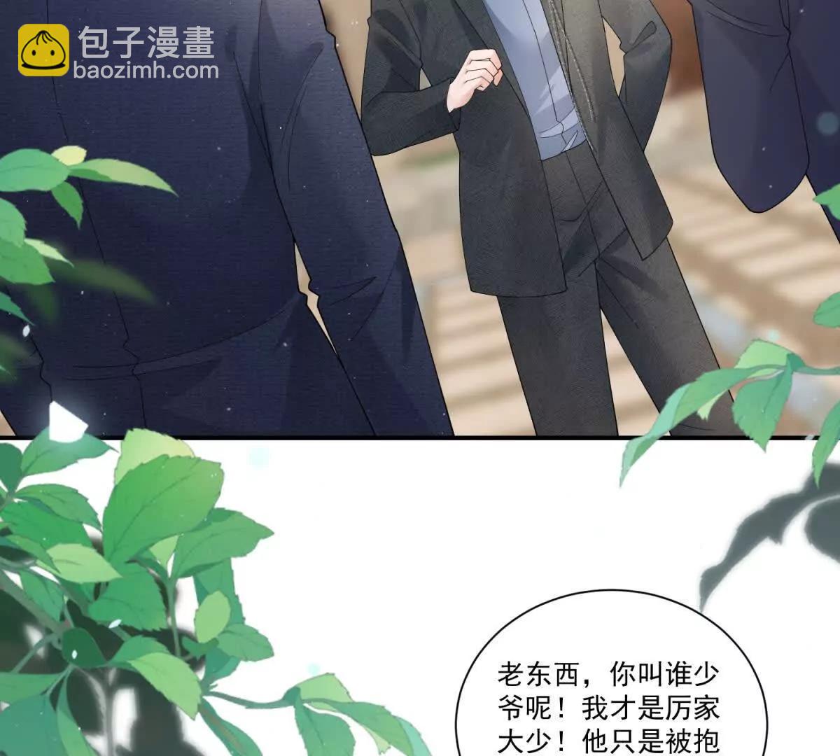 今天總裁改了沒 - 第32話 風水輪流轉(1/2) - 6