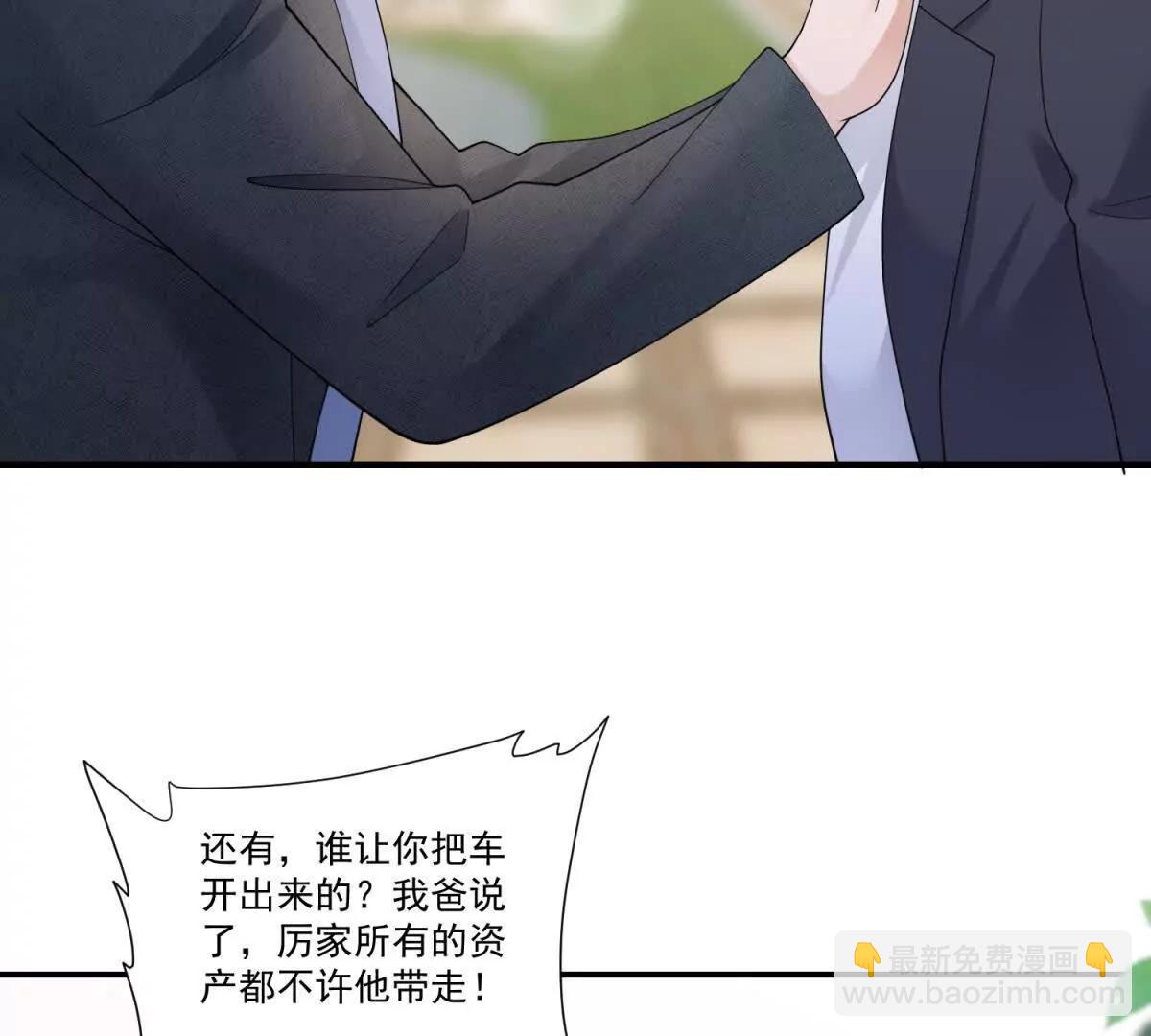 今天總裁改了沒 - 第32話 風水輪流轉(1/2) - 8