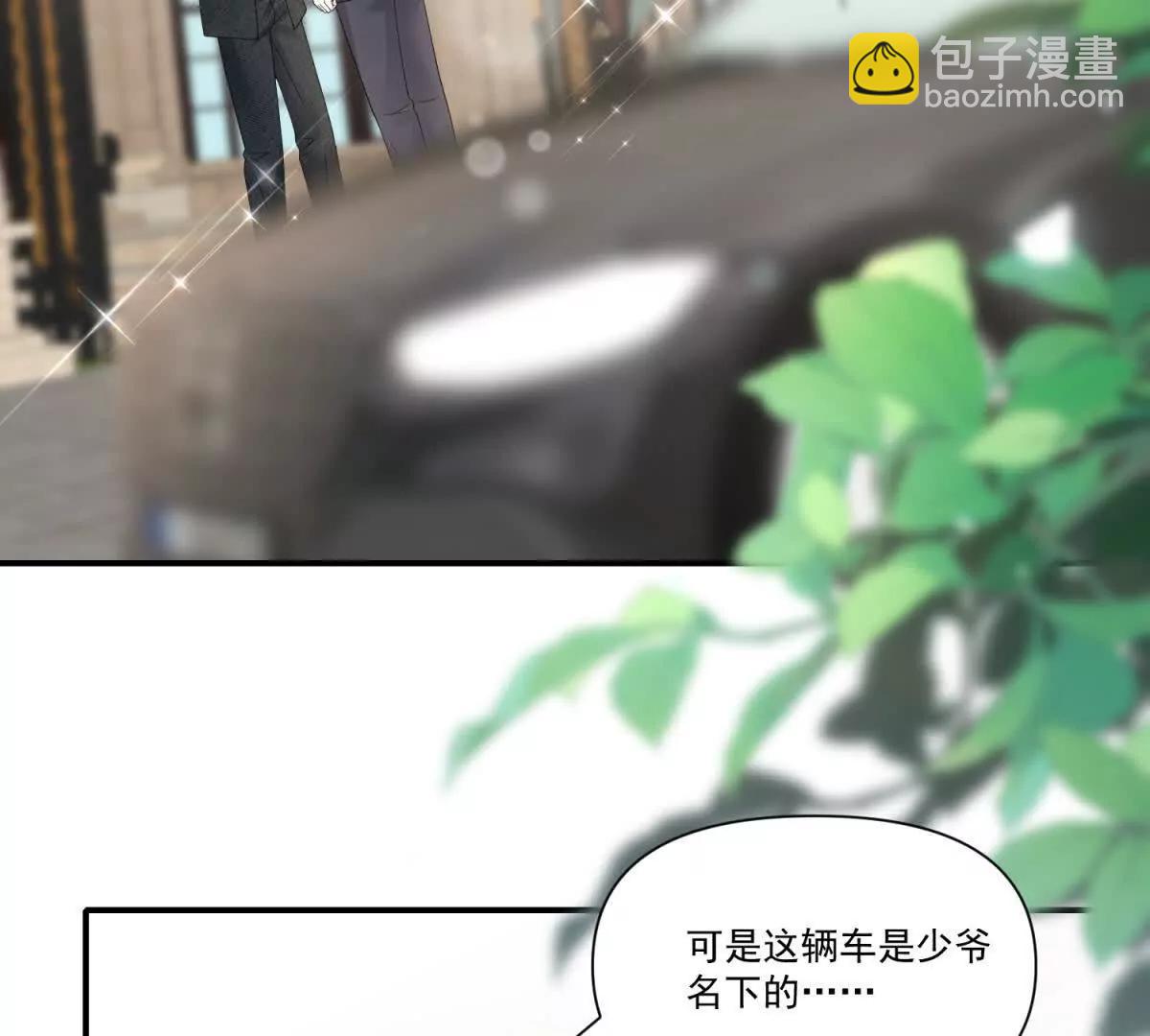 今天總裁改了沒 - 第32話 風水輪流轉(1/2) - 2