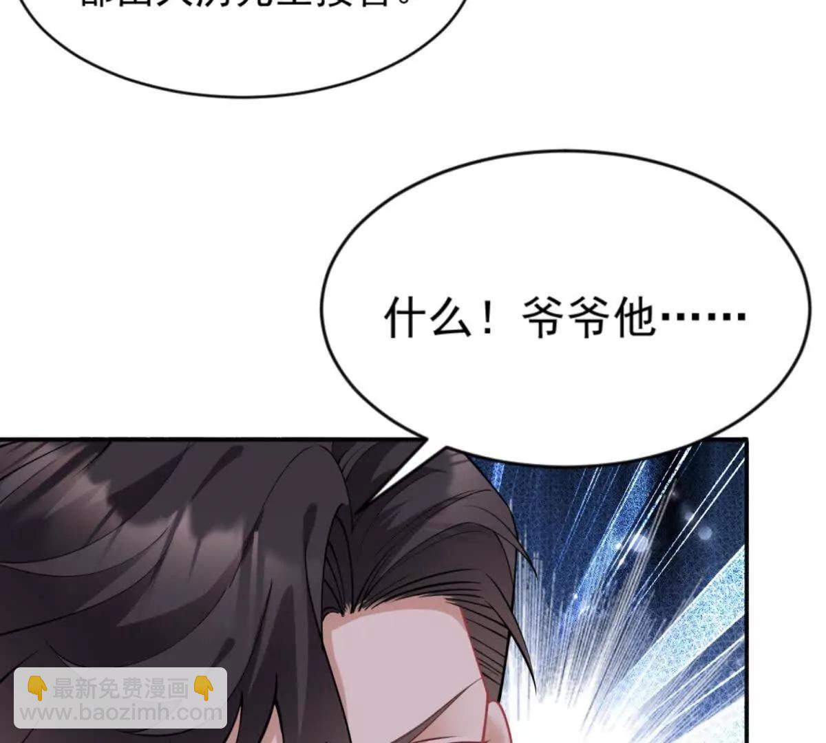 今天總裁改了沒 - 第34話 虎落平陽(1/3) - 4