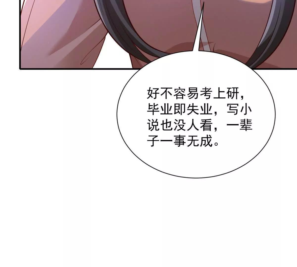 今天總裁改了沒 - 第4話 腦洞之神(1/3) - 2