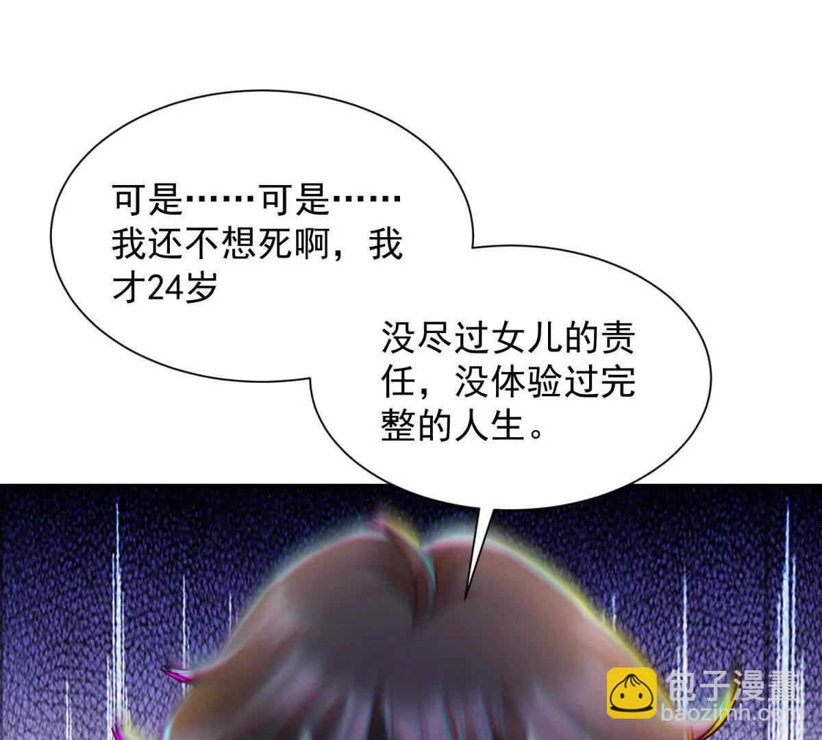 今天總裁改了沒 - 第4話 腦洞之神(1/3) - 3