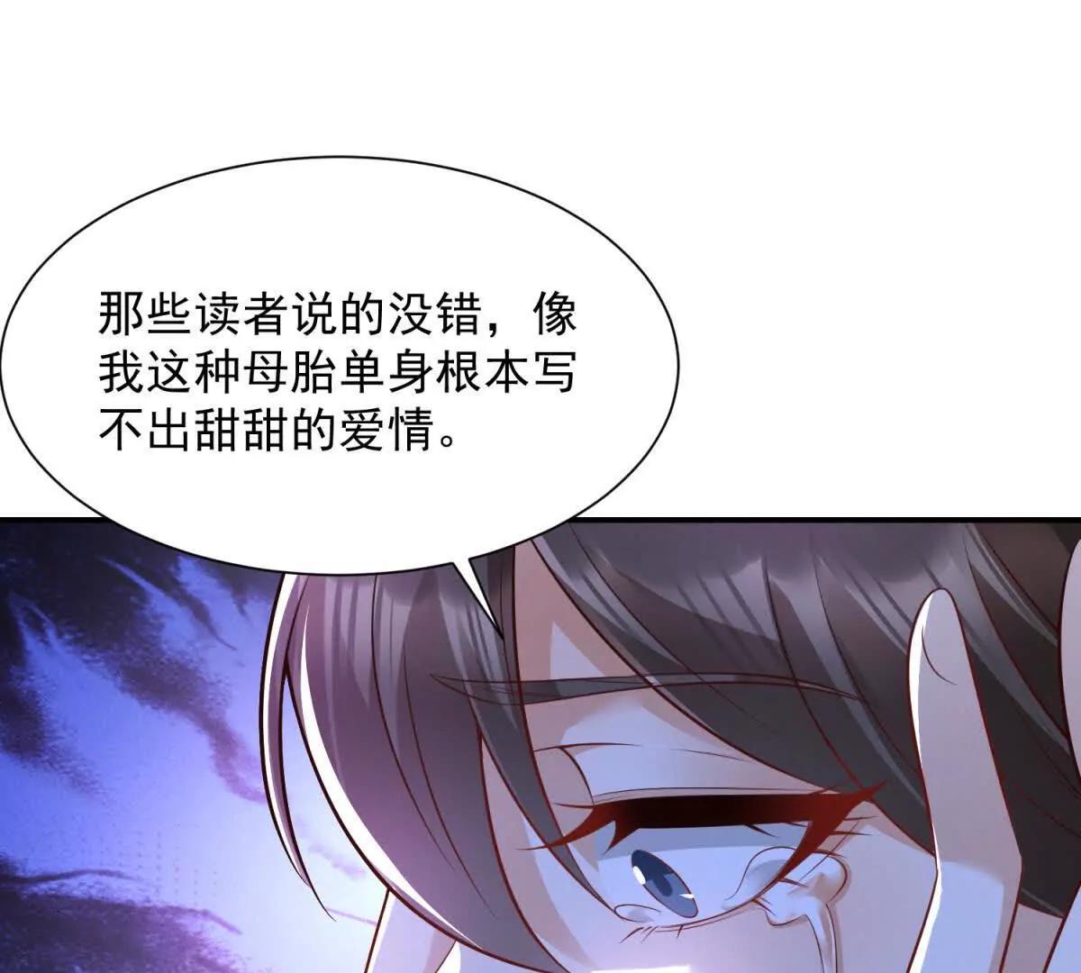 今天總裁改了沒 - 第4話 腦洞之神(1/3) - 6