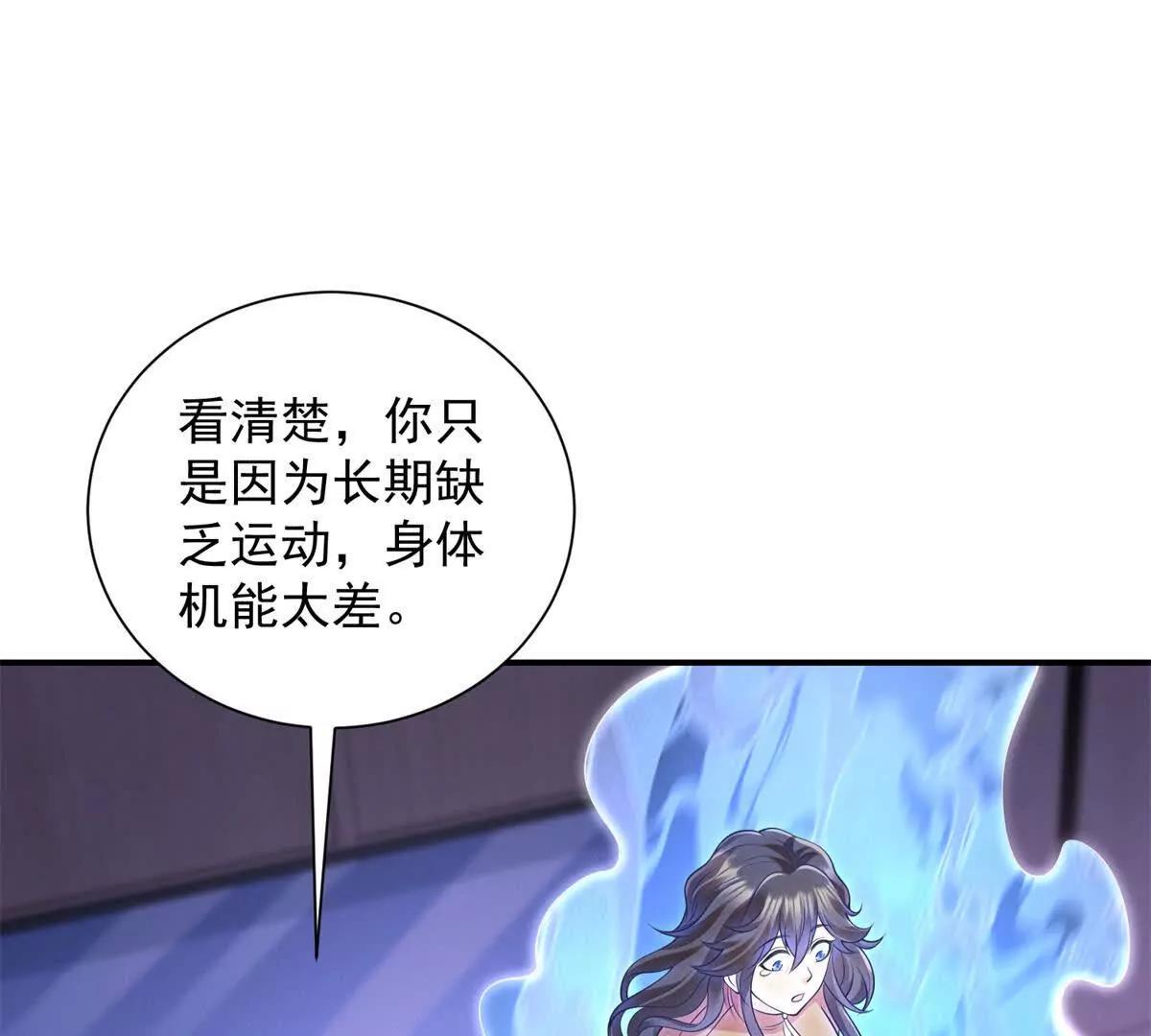 今天總裁改了沒 - 第4話 腦洞之神(1/3) - 8