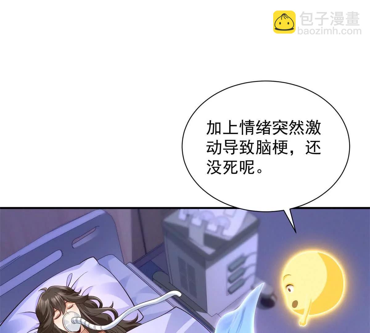 今天總裁改了沒 - 第4話 腦洞之神(1/3) - 2