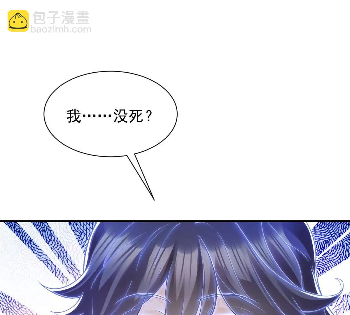 今天總裁改了沒 - 第4話 腦洞之神(1/3) - 4