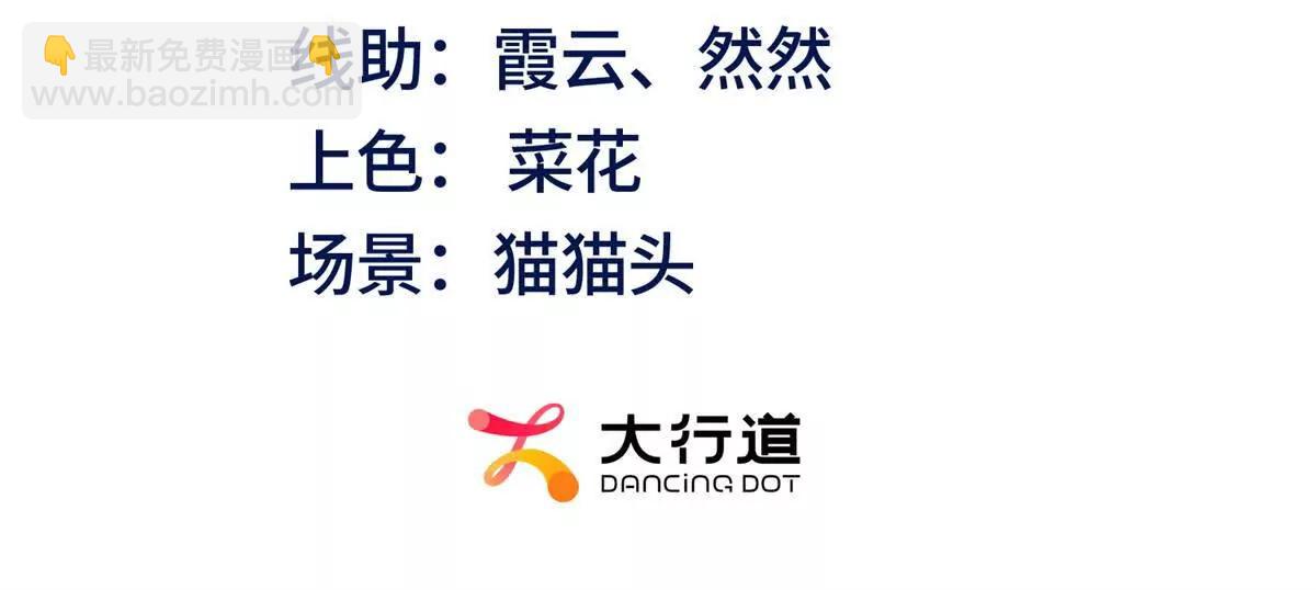今天總裁改了沒 - 第4話 腦洞之神(1/3) - 3