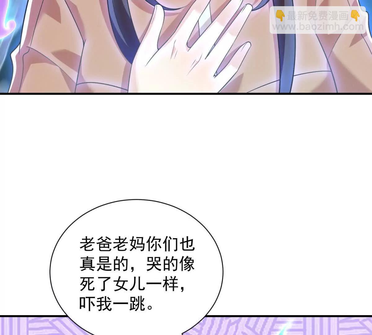 今天總裁改了沒 - 第4話 腦洞之神(1/3) - 7