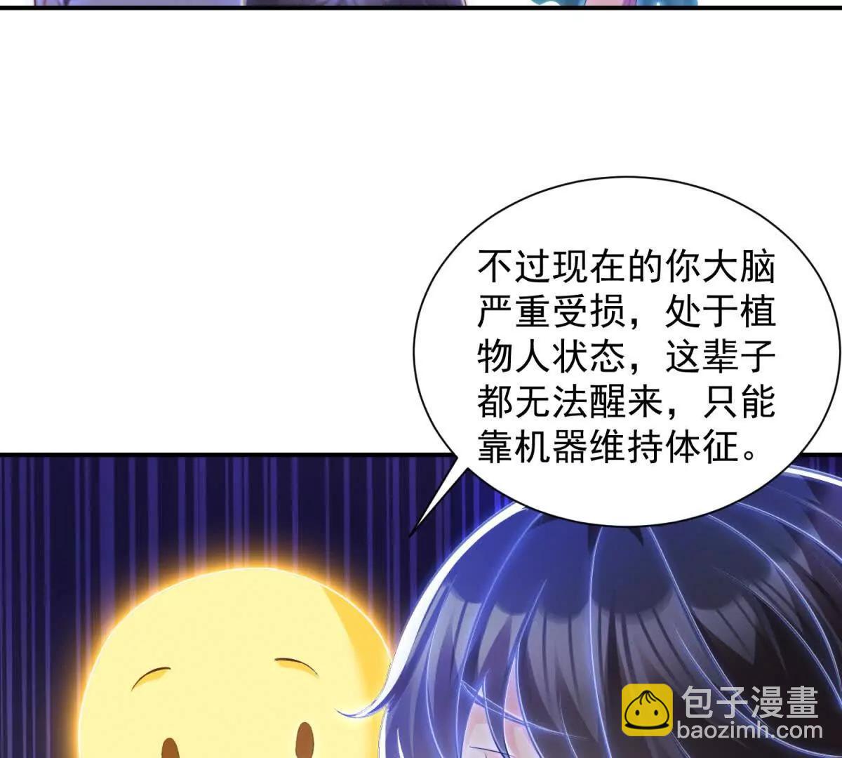 今天總裁改了沒 - 第4話 腦洞之神(1/3) - 1