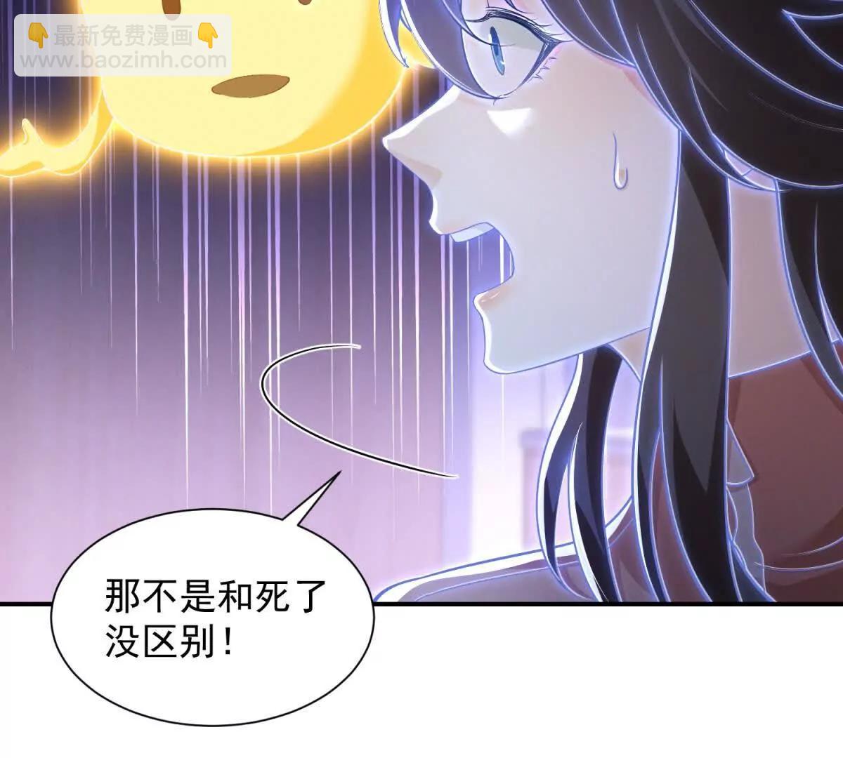 今天總裁改了沒 - 第4話 腦洞之神(1/3) - 2