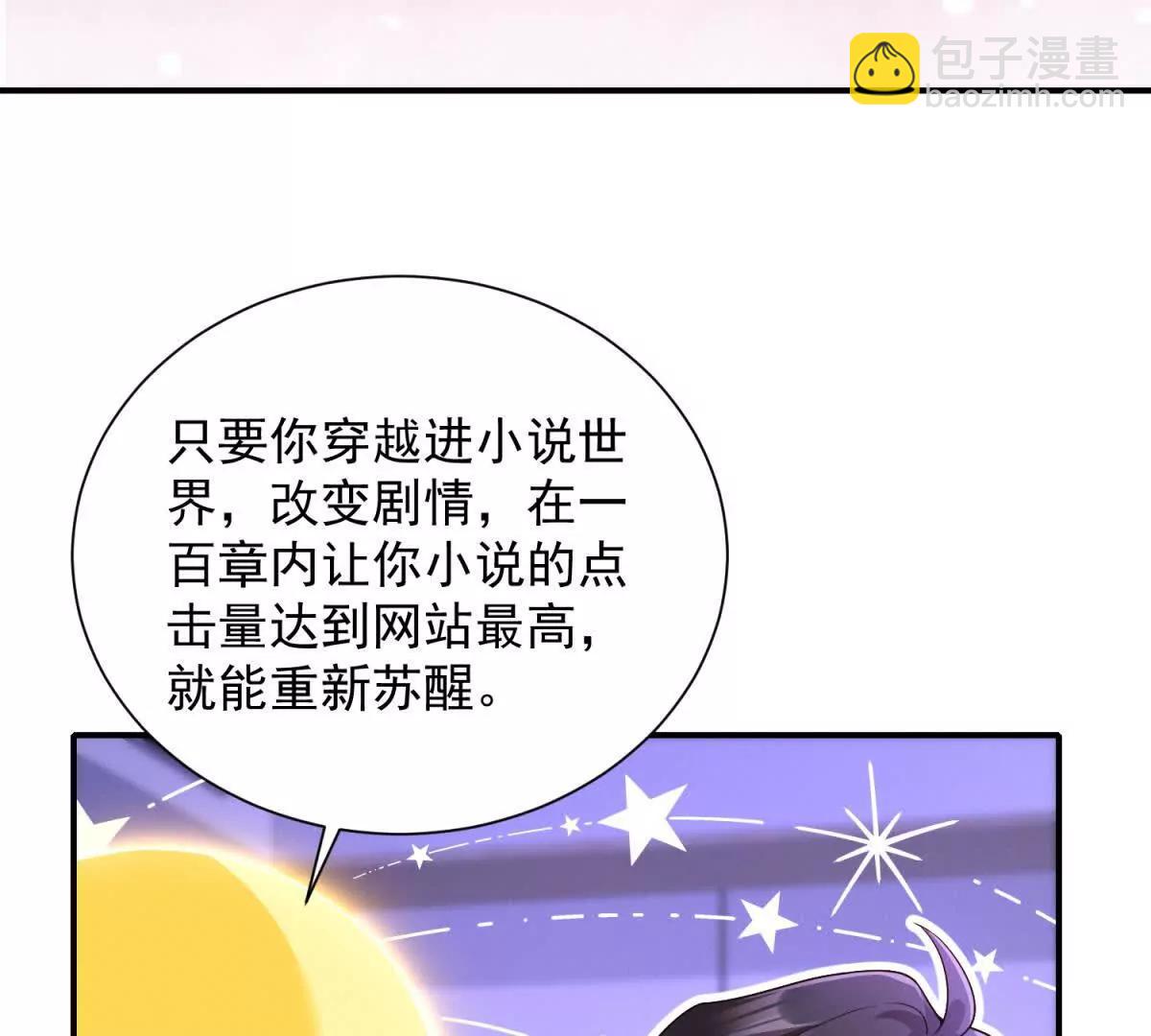 今天總裁改了沒 - 第4話 腦洞之神(1/3) - 5
