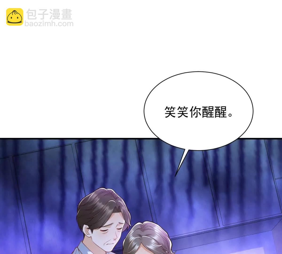 今天總裁改了沒 - 第4話 腦洞之神(1/3) - 4