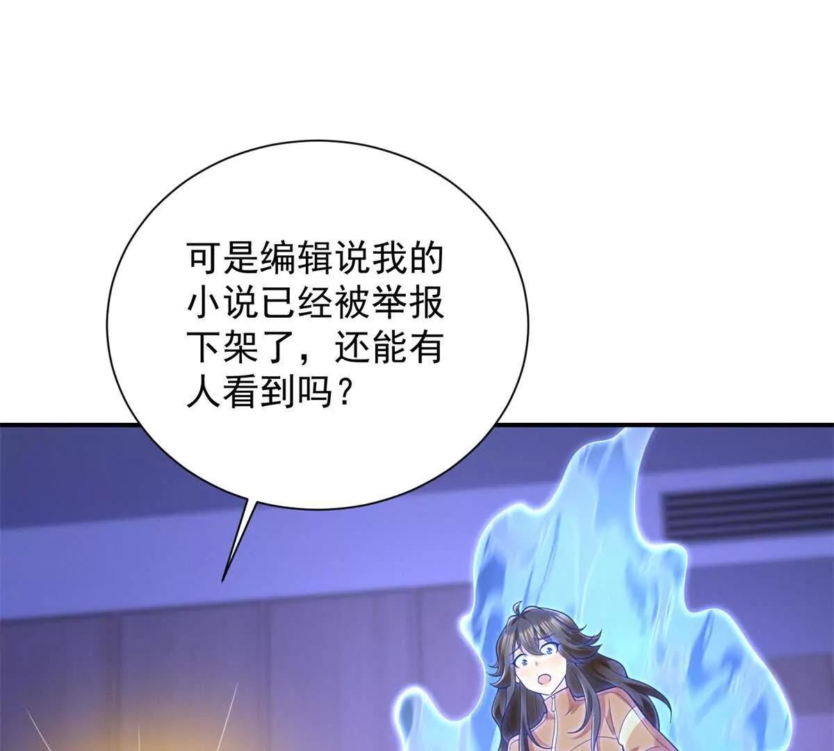 今天總裁改了沒 - 第4話 腦洞之神(1/3) - 8