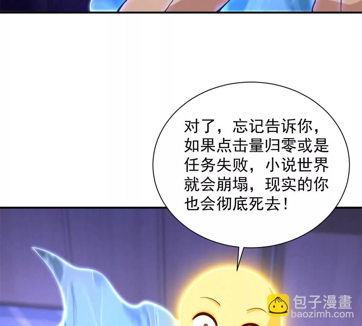 今天總裁改了沒 - 第4話 腦洞之神(1/3) - 6