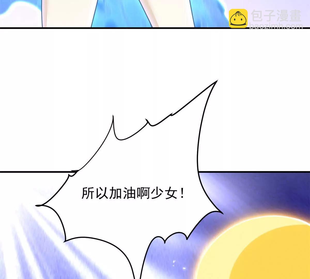 今天總裁改了沒 - 第4話 腦洞之神(1/3) - 8