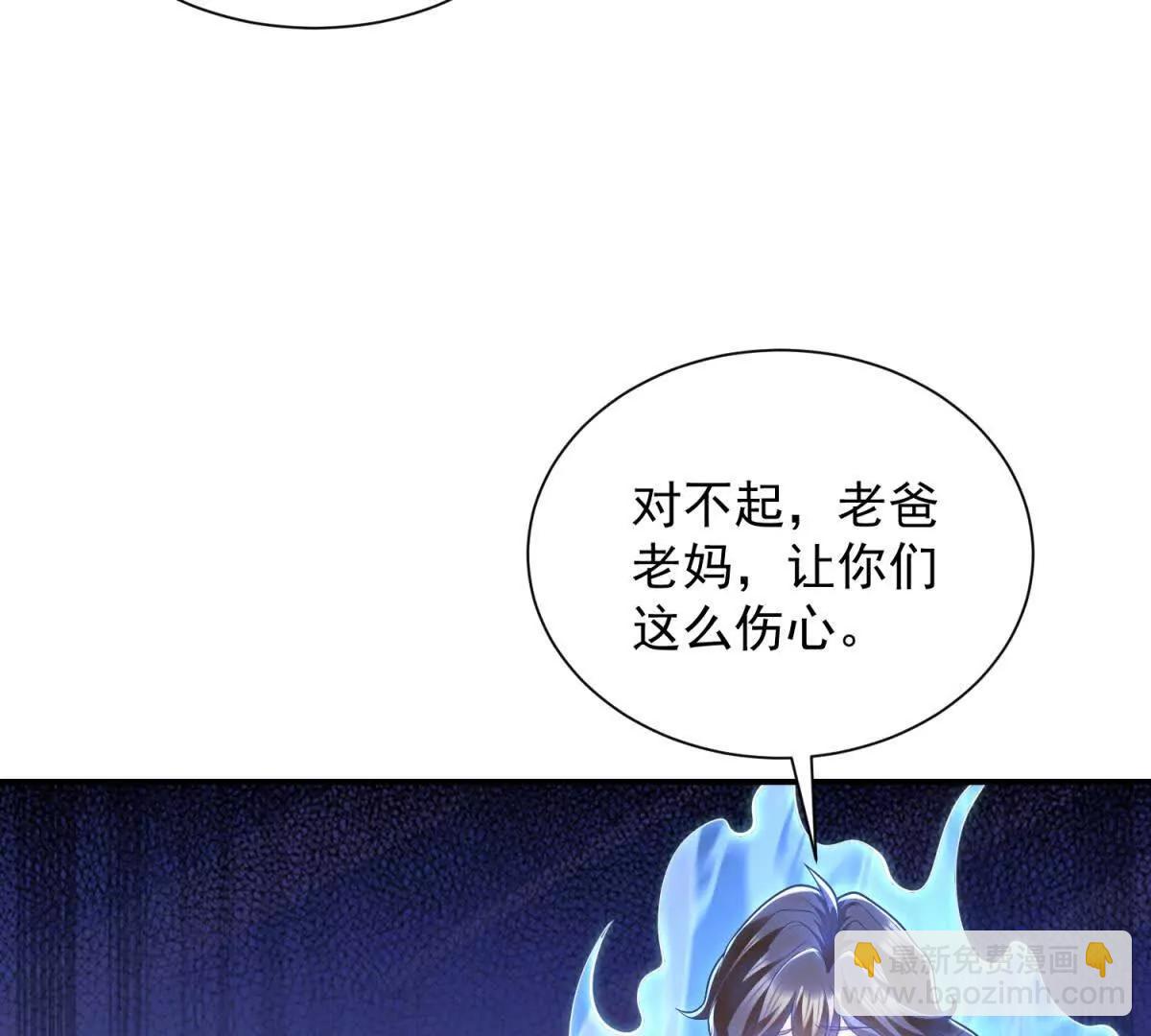 今天總裁改了沒 - 第4話 腦洞之神(1/3) - 6