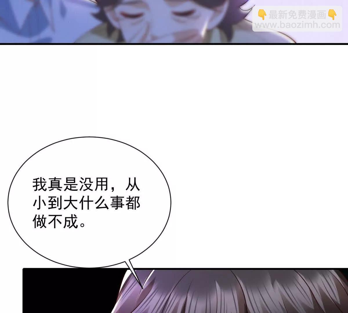 今天總裁改了沒 - 第4話 腦洞之神(1/3) - 8