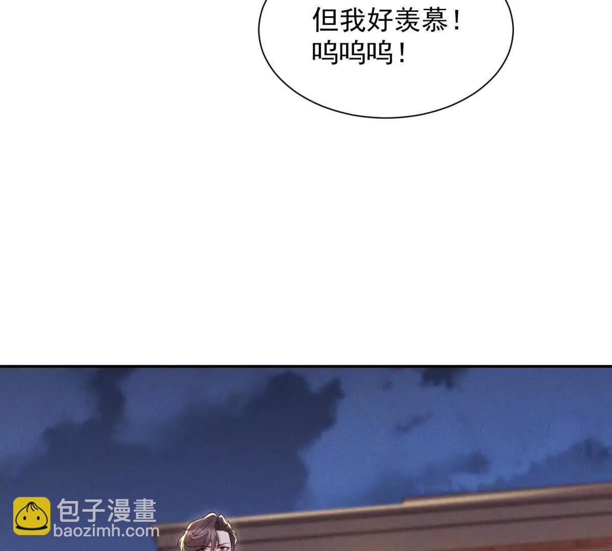 今天總裁改了沒 - 第6話 髒東西(1/3) - 6