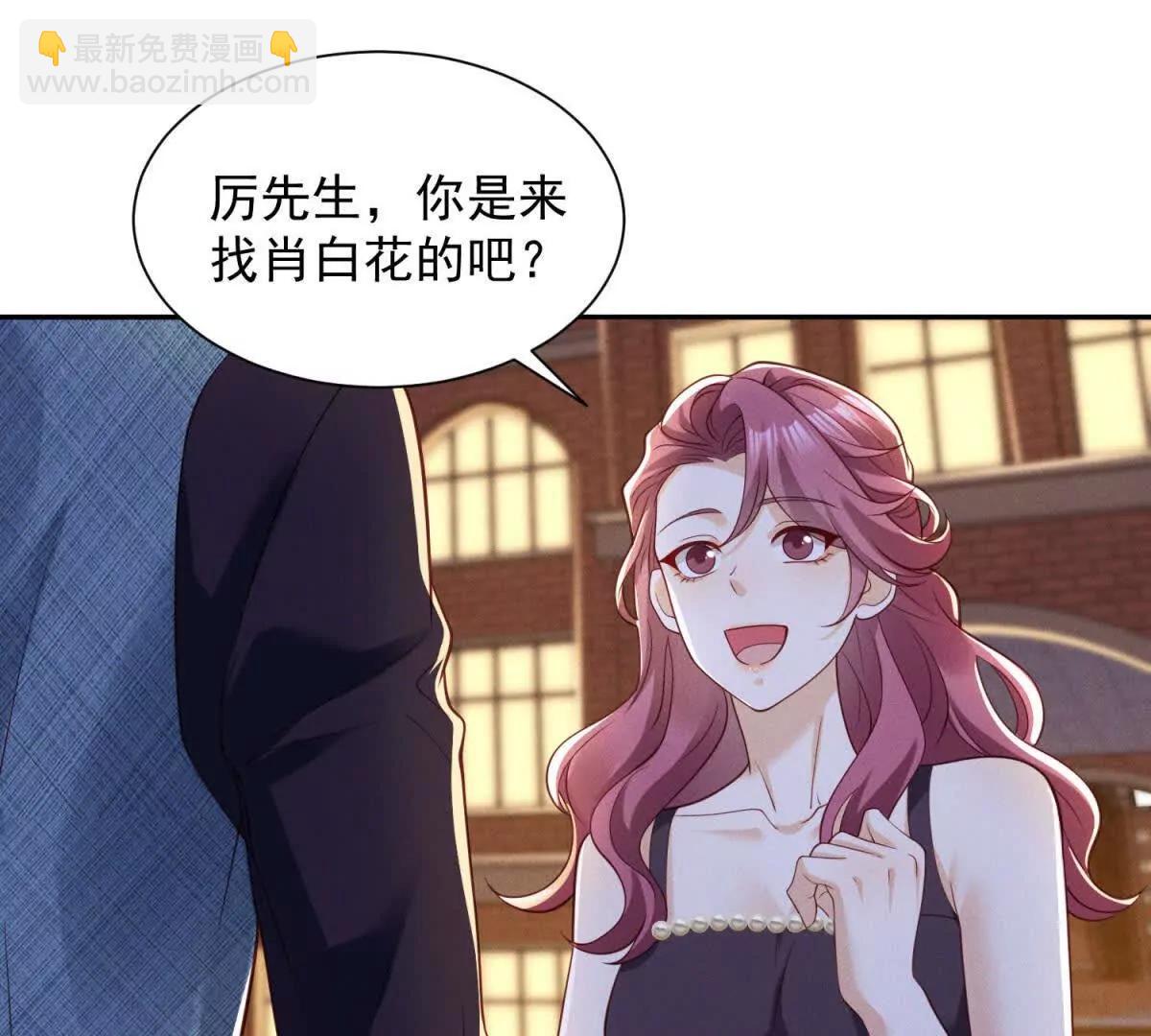 今天總裁改了沒 - 第6話 髒東西(1/3) - 3