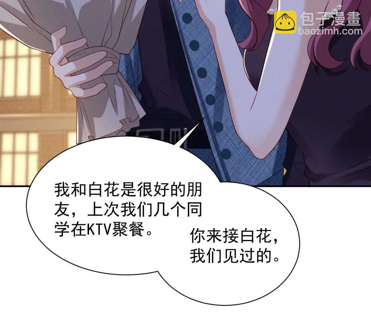 今天總裁改了沒 - 第6話 髒東西(1/3) - 6