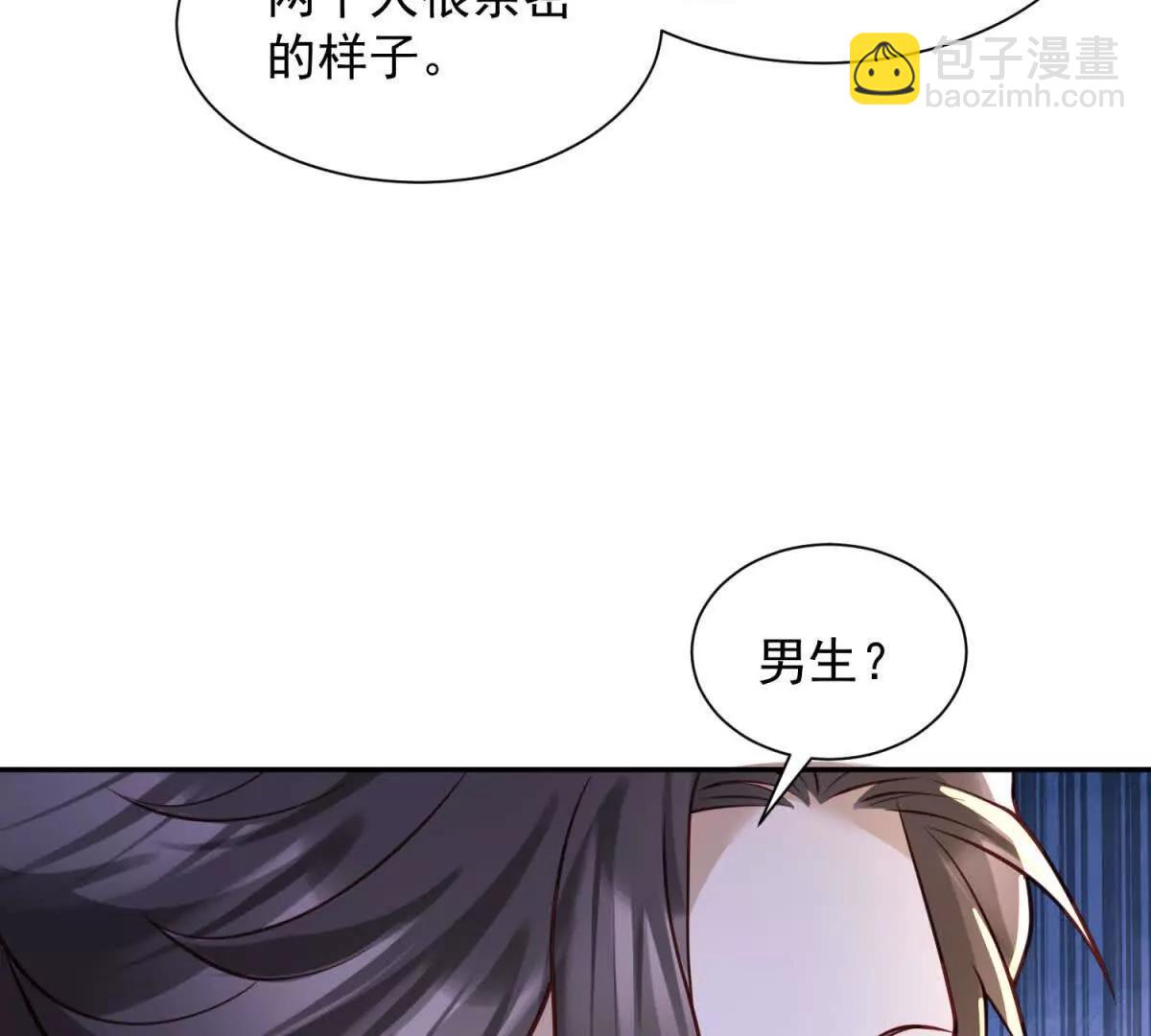 今天總裁改了沒 - 第6話 髒東西(1/3) - 8