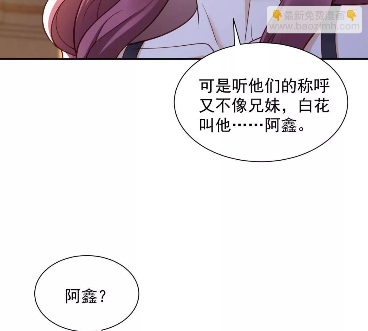 今天總裁改了沒 - 第6話 髒東西(1/3) - 3