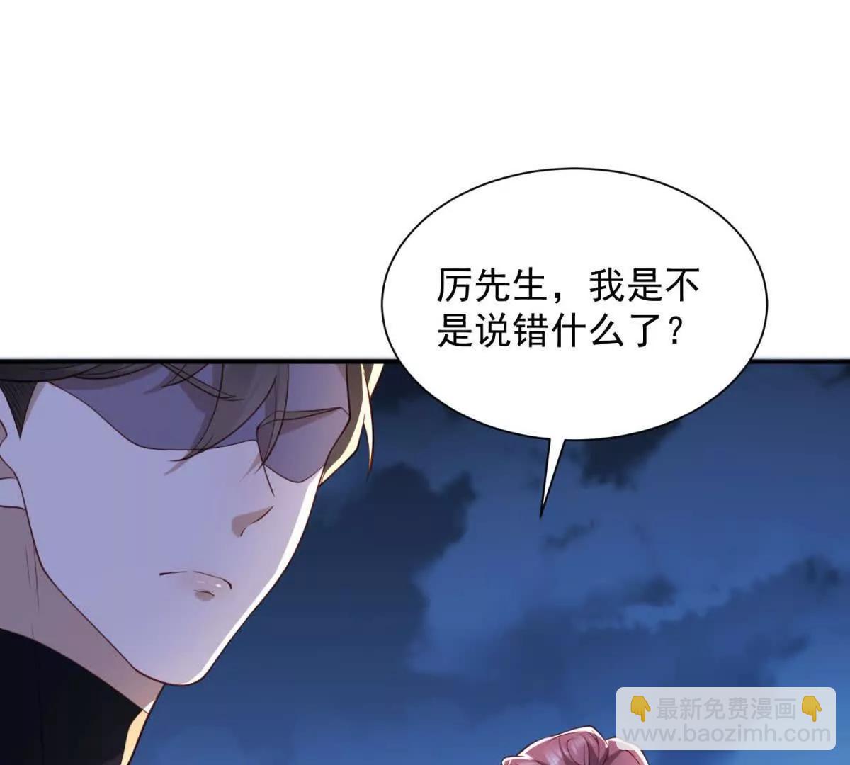 今天總裁改了沒 - 第6話 髒東西(1/3) - 7