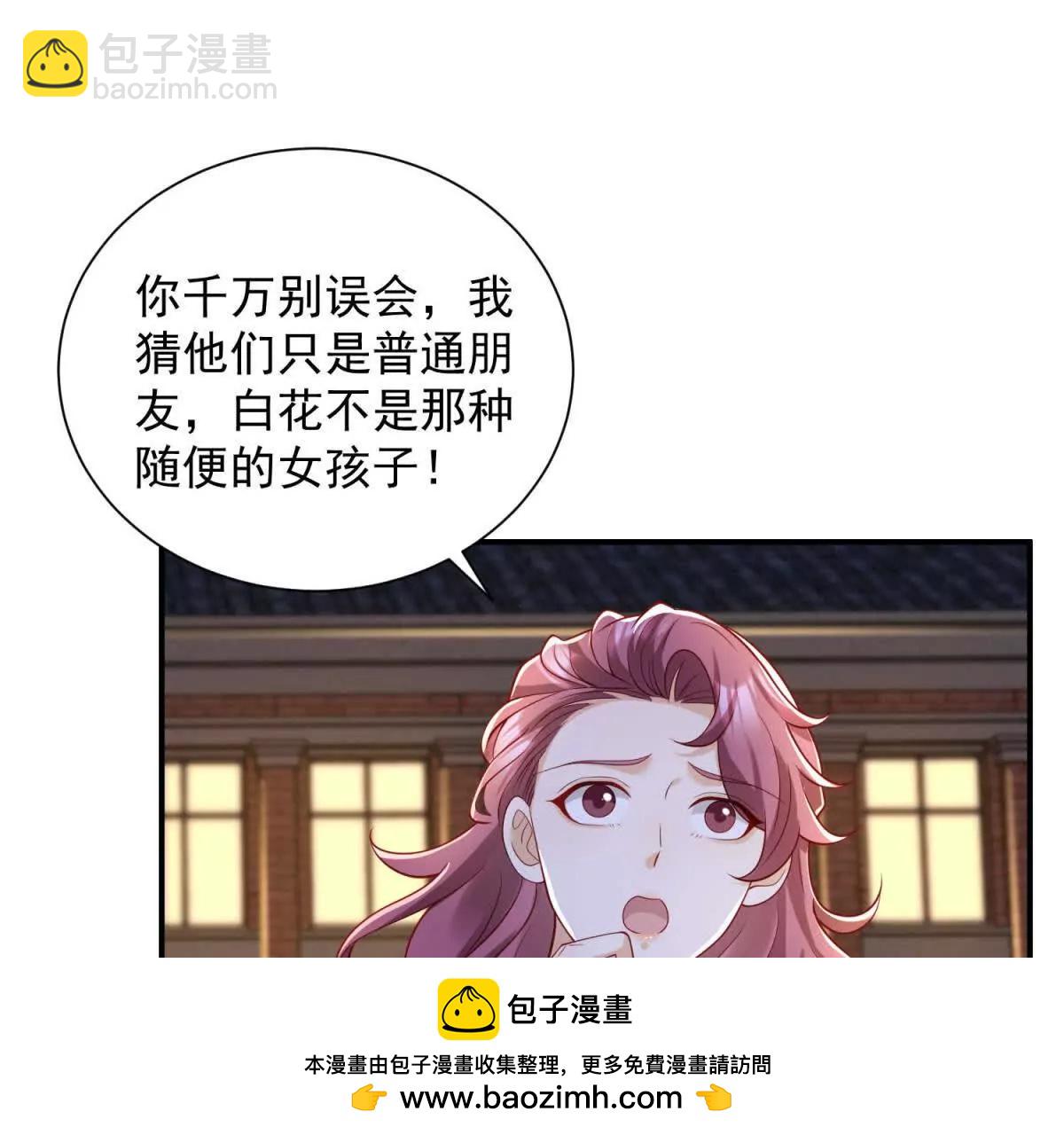 今天總裁改了沒 - 第6話 髒東西(1/3) - 2