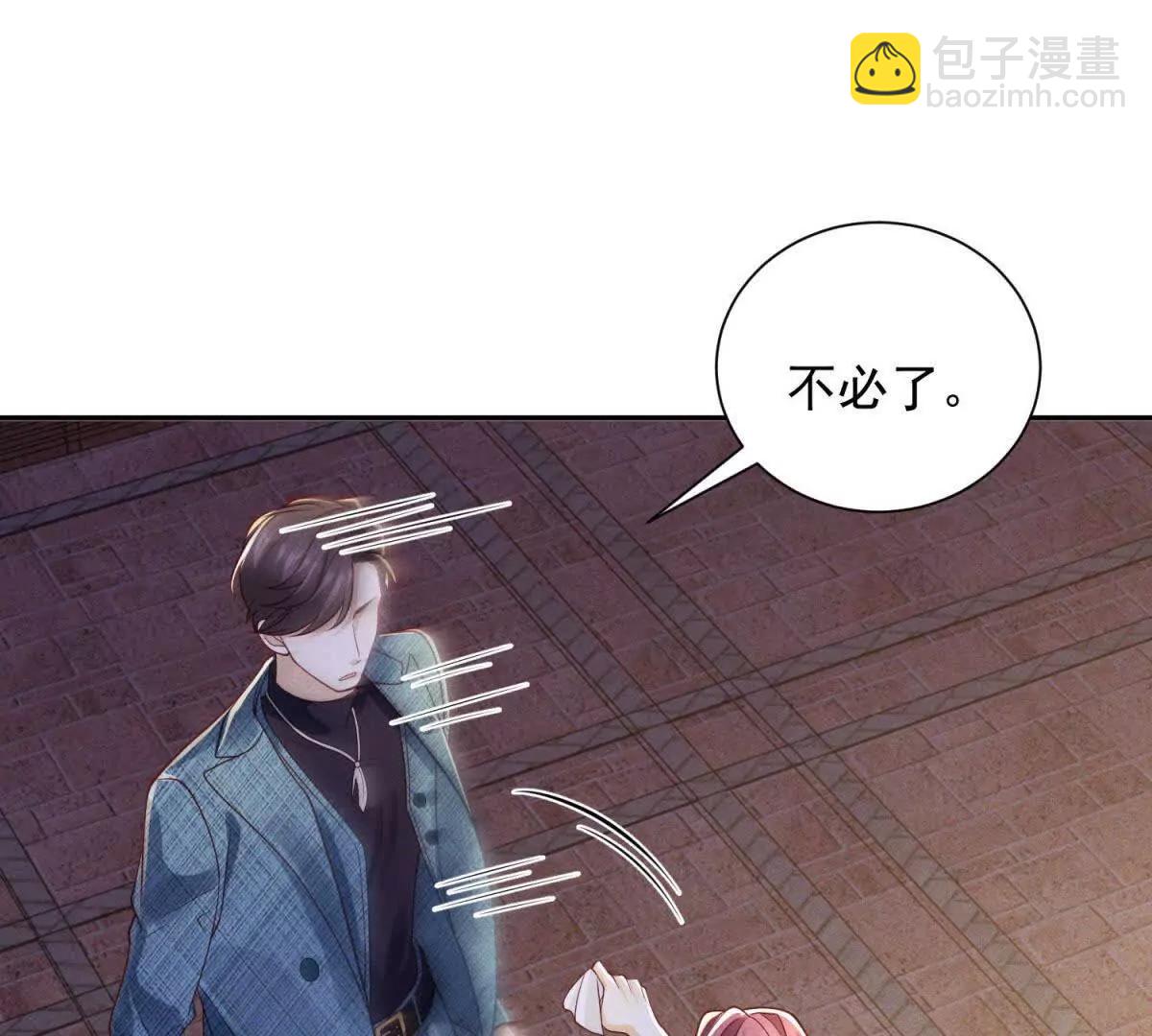 今天總裁改了沒 - 第6話 髒東西(1/3) - 1
