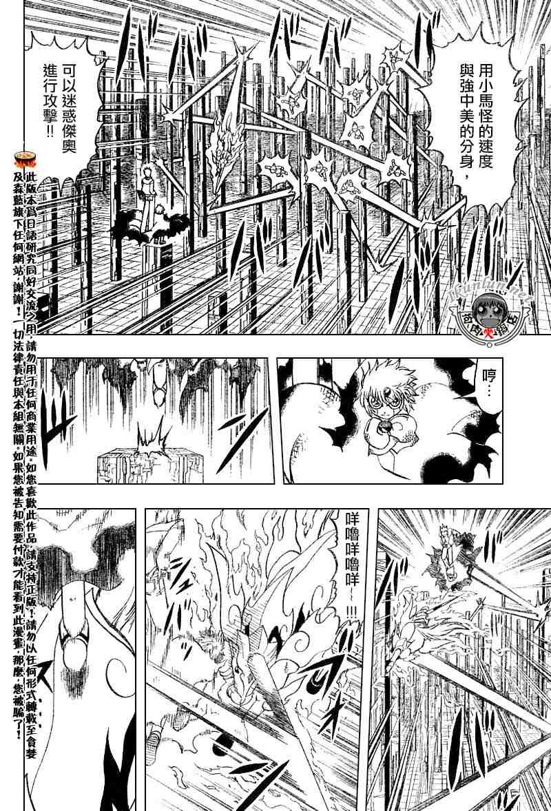 金童卡修 - 第269話 - 4