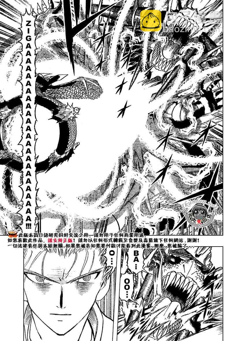 金童卡修 - 第271話 - 1