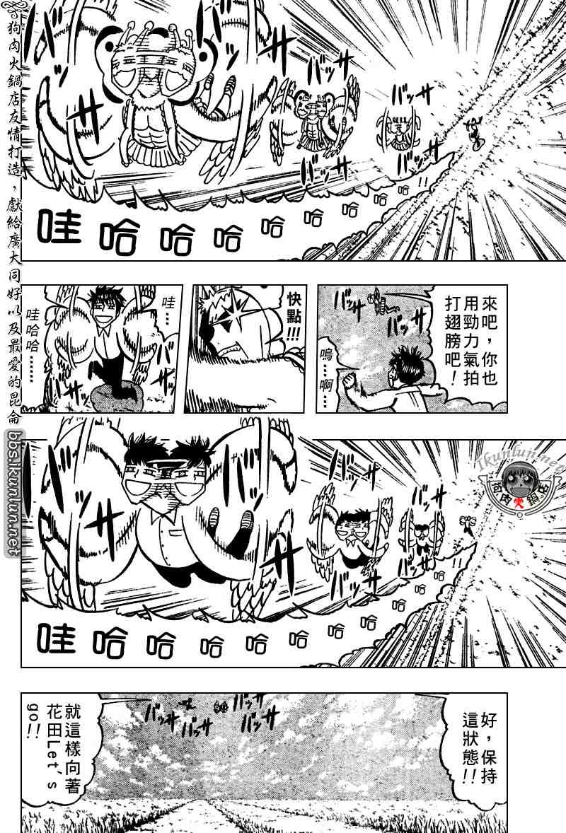 金童卡修 - 第277話 - 4