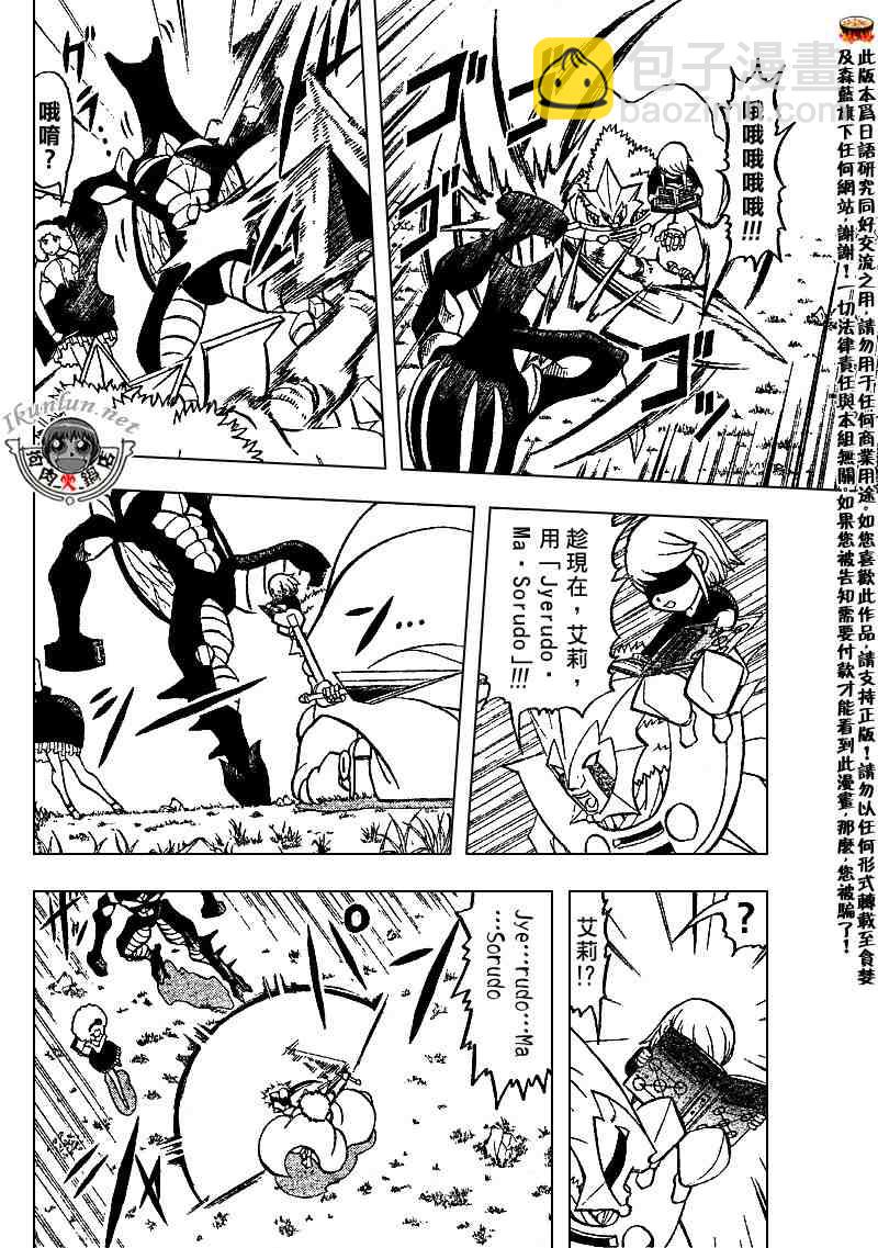 金童卡修 - 第281話 - 4