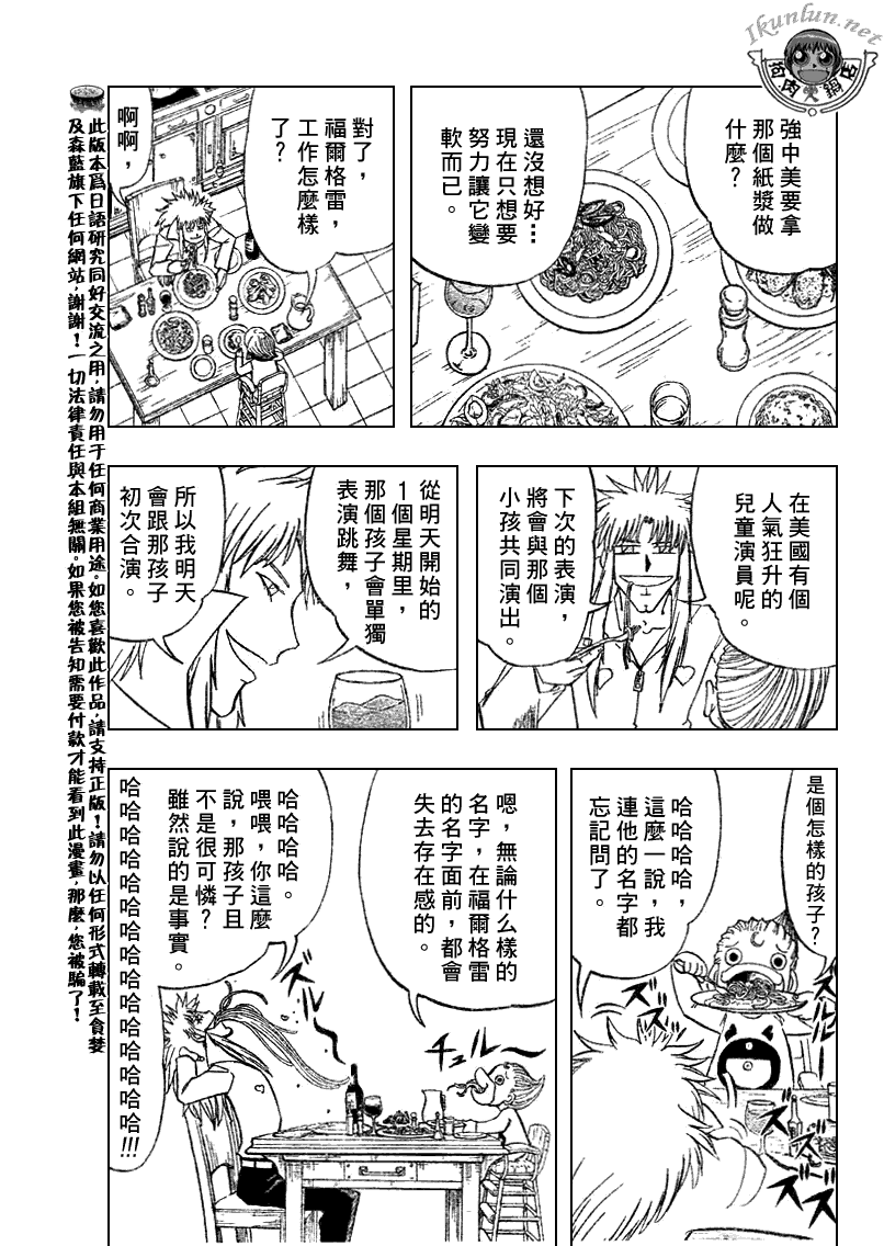 金童卡修 - 第295話 - 1