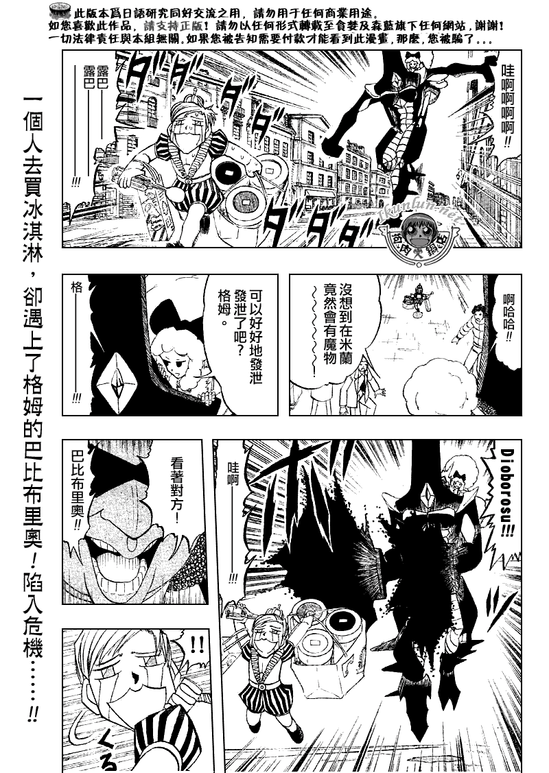 金童卡修 - 第297話 - 1