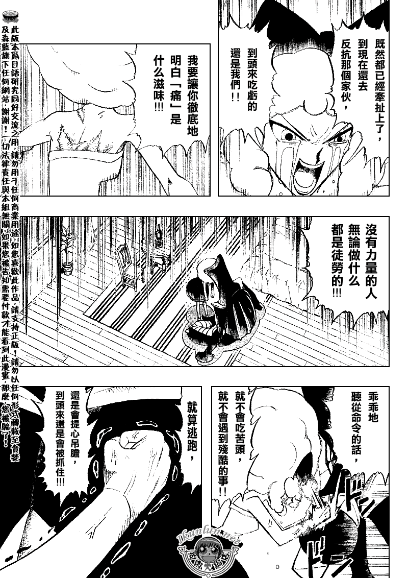 金童卡修 - 第303話 - 3