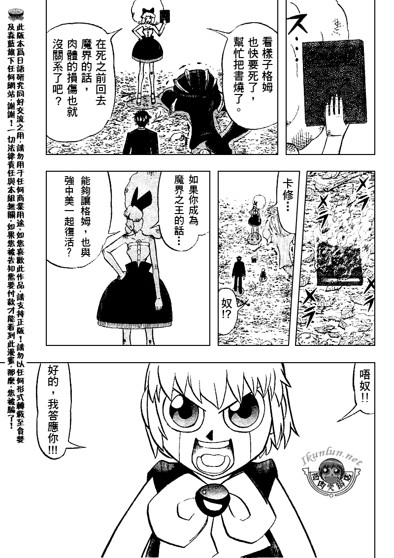 金童卡修 - 第303話 - 1