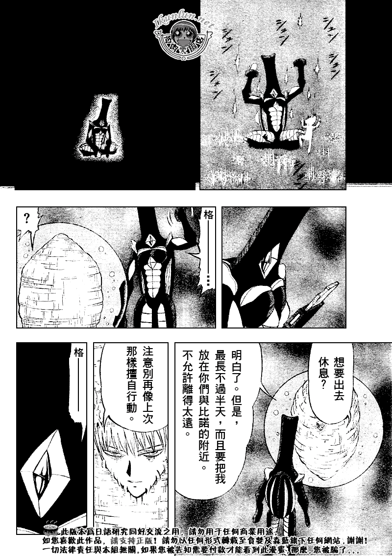 金童卡修 - 第303話 - 2