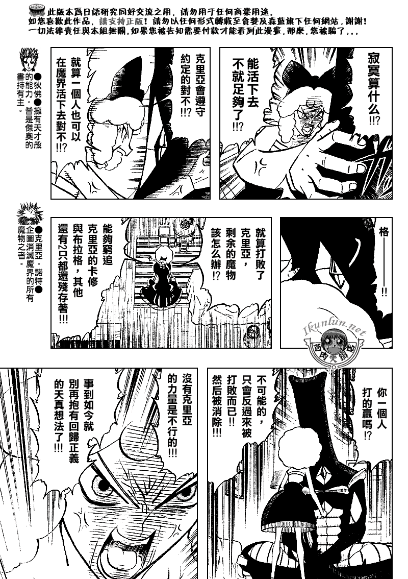 金童卡修 - 第303話 - 1