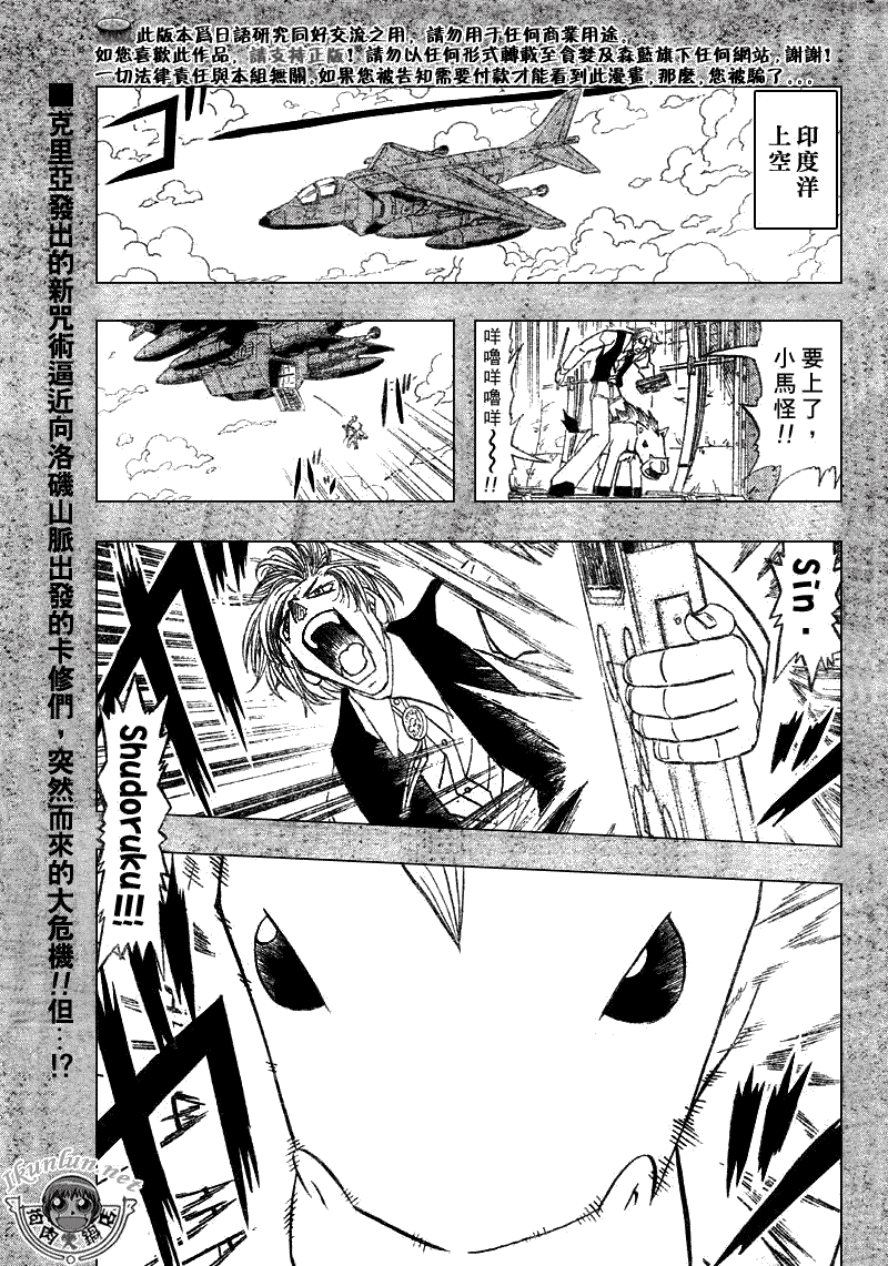 金童卡修 - 第305話 - 1