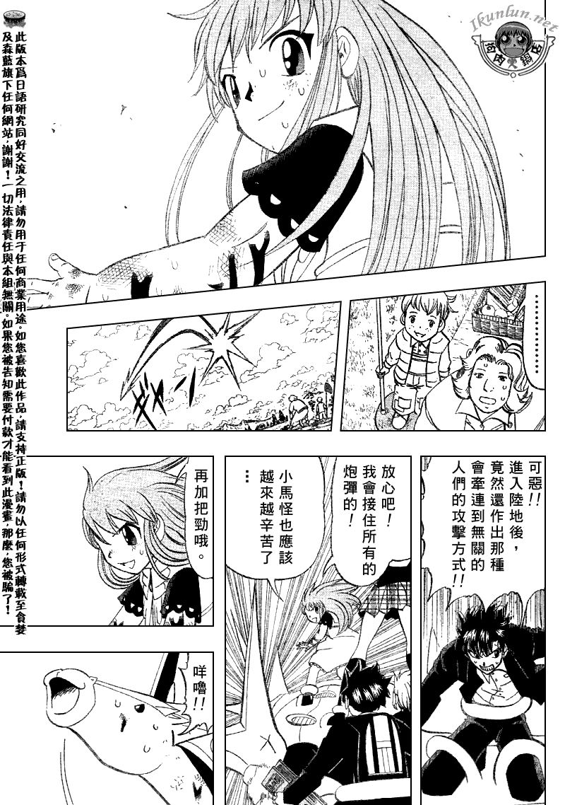 金童卡修 - 第309話 - 1