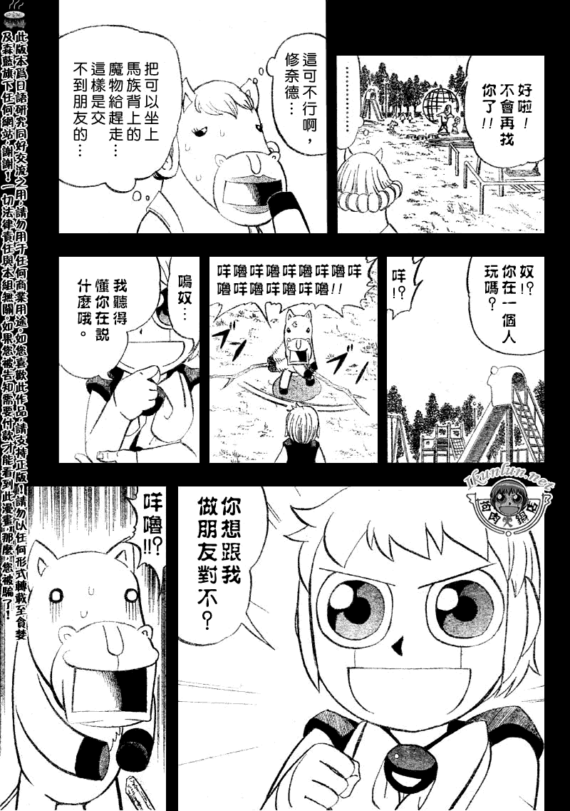 金童卡修 - 第311話 - 1