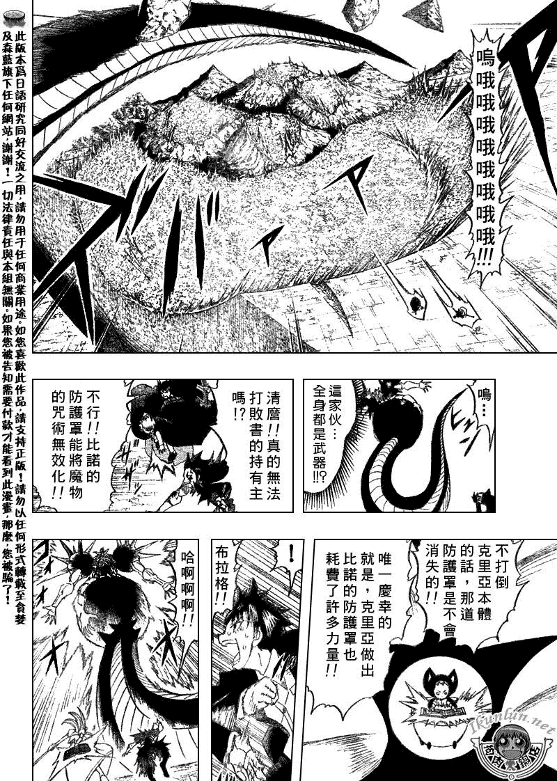 金童卡修 - 第315話 - 1